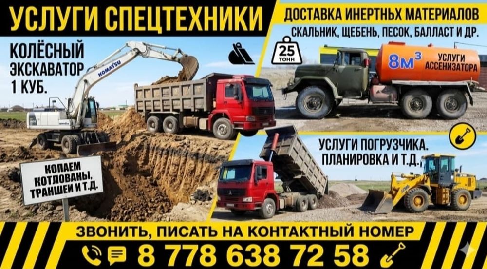 Колесный экскаватор 1 куб