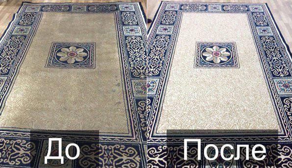Чистка ковров/стирка