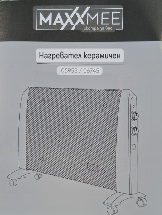 Конвектор КЕРАМИЧЕН ЛЪЧИСТ