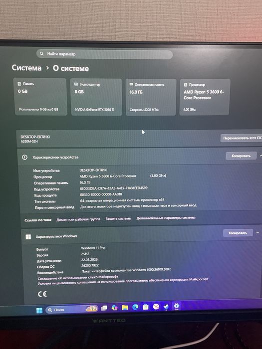 Игровой компьютер 3060 ти