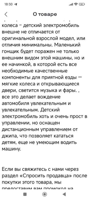 Детская машина на пульте управления и без него