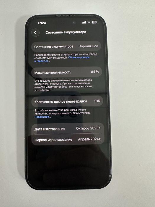 Iphone 15 256Gb Black