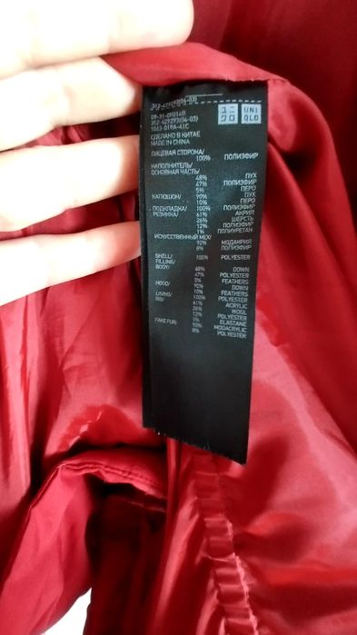 Mъжко зимно пухено яке UNIQLO, размер XL