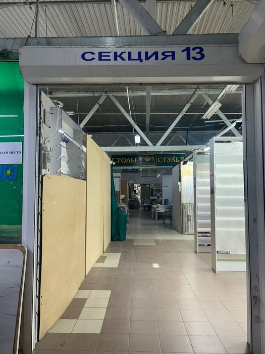 Продам место ТД Мерей на 2 этаже