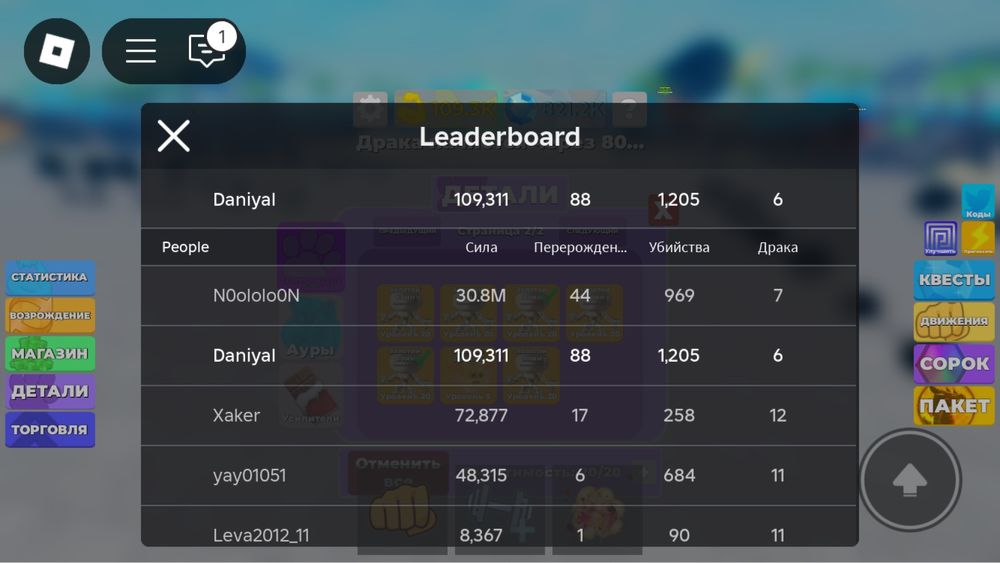 Аккаунт роблокс супер прокаченный или обмен на макс уровень бф аккаунт