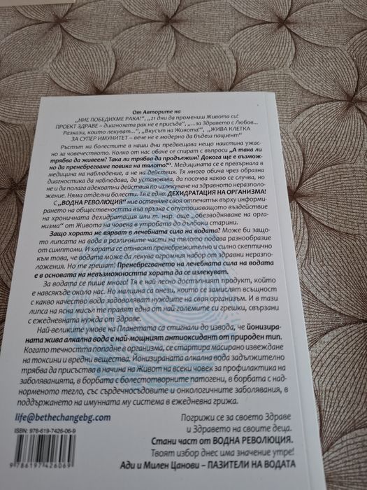 Продавам книги лечение и здраве.