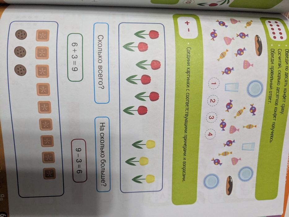 Комплект  книг  для дошкольника