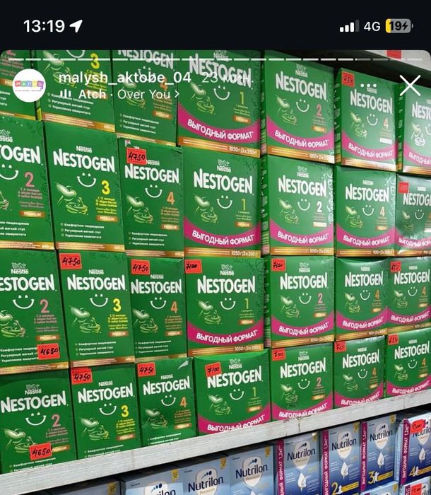 Продам 1 упаковку Nestogen Premium 1