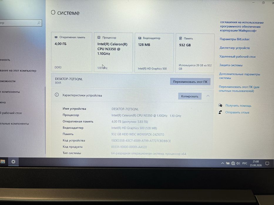 Lenovo ideapad 320-15IAP