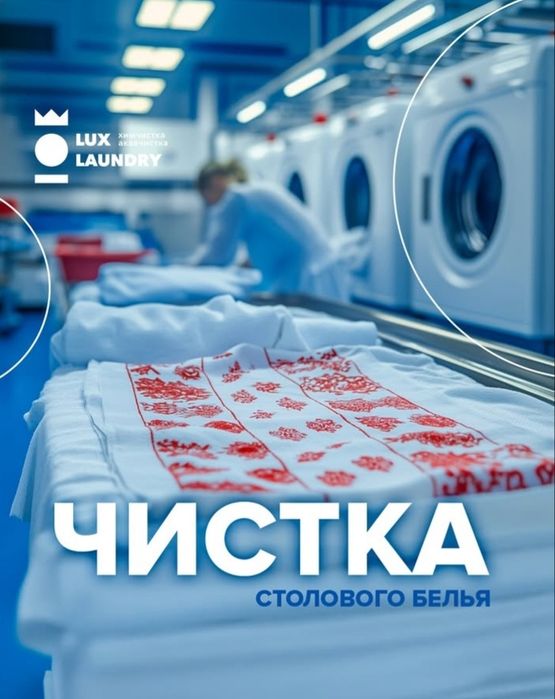 Химчистка одеял, одежд