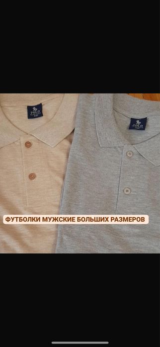 Мужские футболки продам