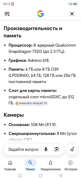 Ксиоми РедМи Note 10 Про 2023г