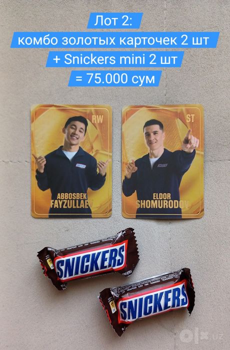 Футбольные карточки Snickers Korzinka