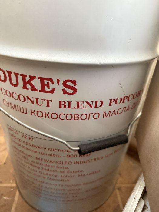 Масло и добавки для попкорна продам