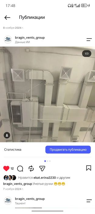 Вентиляция и кондиционирование