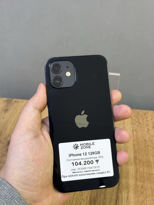 Iphone 12 128 GB | Mobile Zone