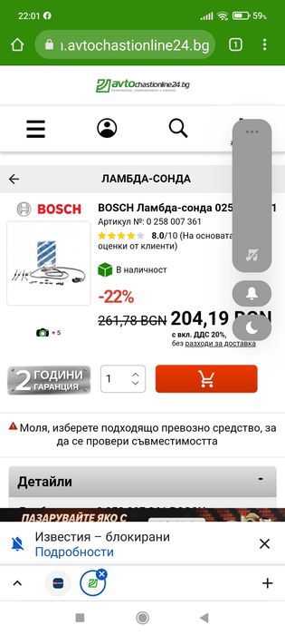 Ламбда сонда за Фолксваген,Сеат,ауди