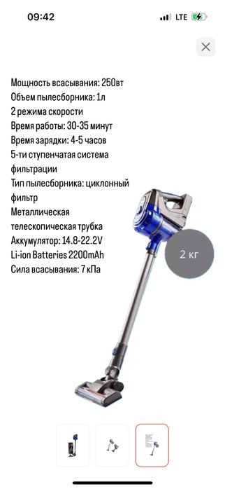 Продам вертикальный пылесос