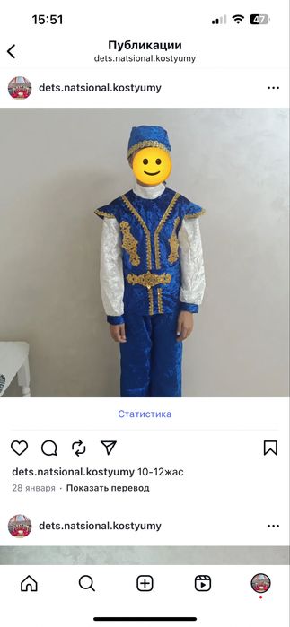 Казакша улдарга