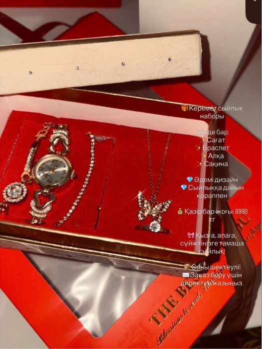 Подарочный набор