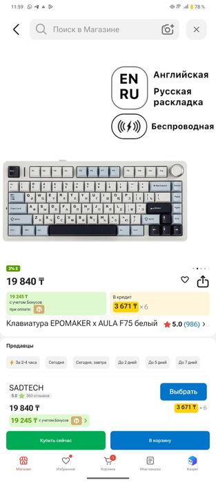 Клавиатура aula f75