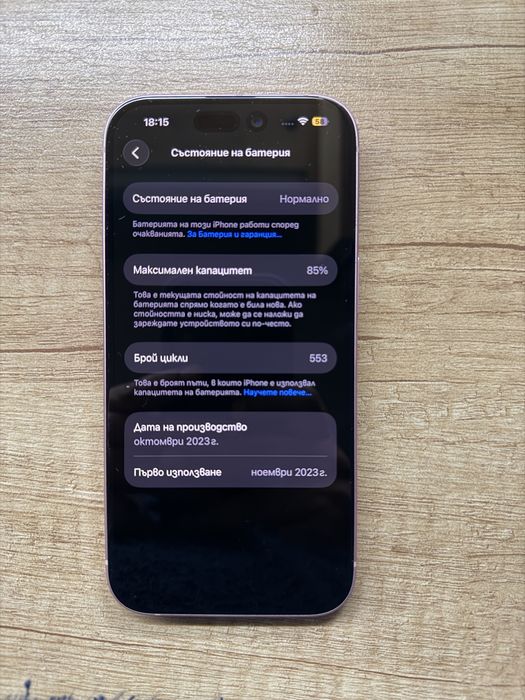 Iphone 15 256 GB