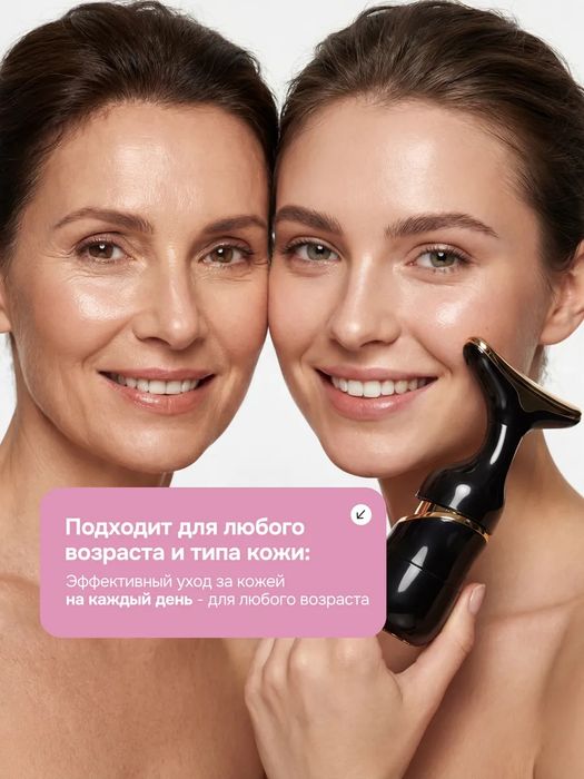 Массажер для лица вибрационный с эффектом микротоков, 3 в 1