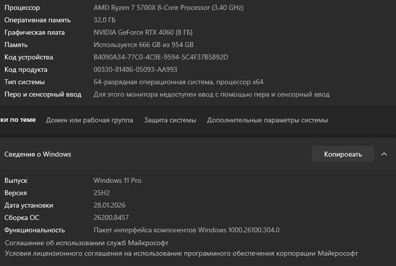 Игровой компьютер r7 4060rtx