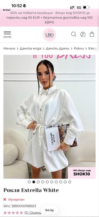 Продавам рокля LBD хс-с