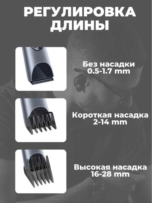 Машинка для стрижки волос Xiaomi Mijia Hair Clipper 2