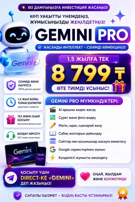жасанды интелектпен табыс табу