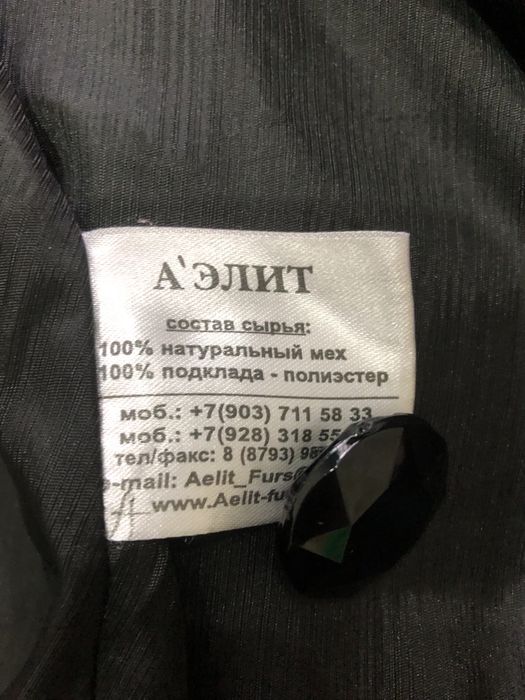 Шуба мутон женское размер 48