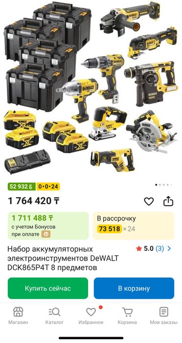 Набор аккумуляторных электроинструментов DeWALT DCK865P4T 8 предметов