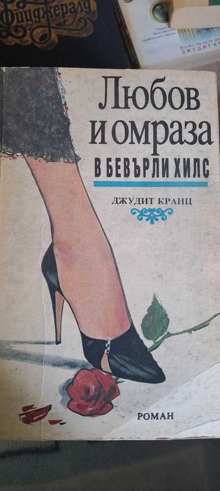 !!!Продавам книги!!! 1 бр.-3.00 евро.