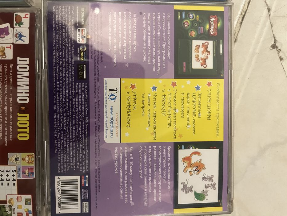 Детски компютерни игри на руски език