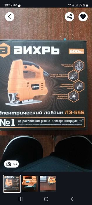 Продам лобзик новый