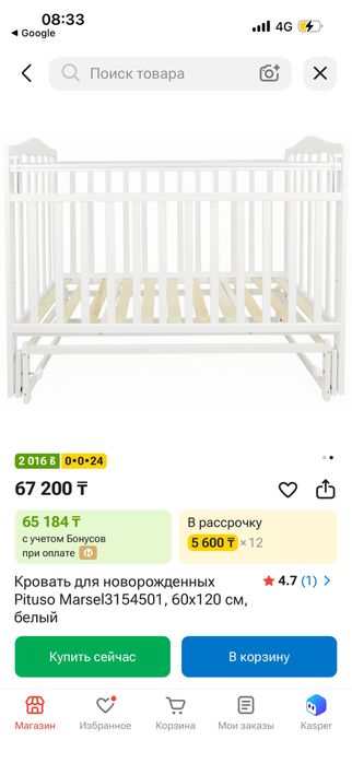 Манеж кравать детский