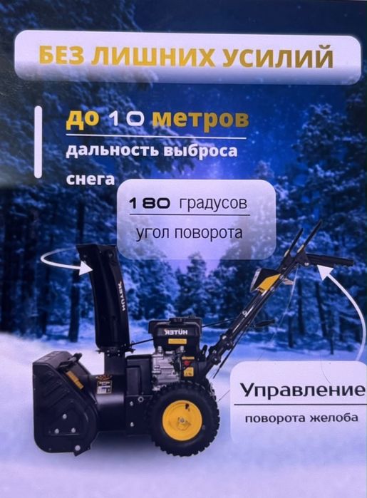 Продам снегоуборочную машину