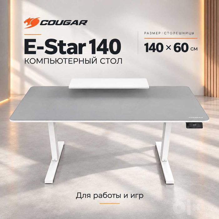 Игровой стол Cougar E-Star 140 с электроподъёмом — чёрный / белый