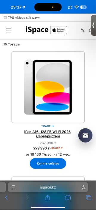 Айпад а16 2025.