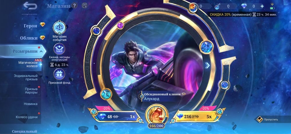 Аккаунты в игре mlbb