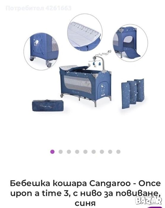 Бебешка кошара с подаръци към нея