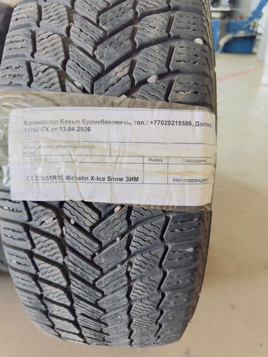 Шины Michelin комплект