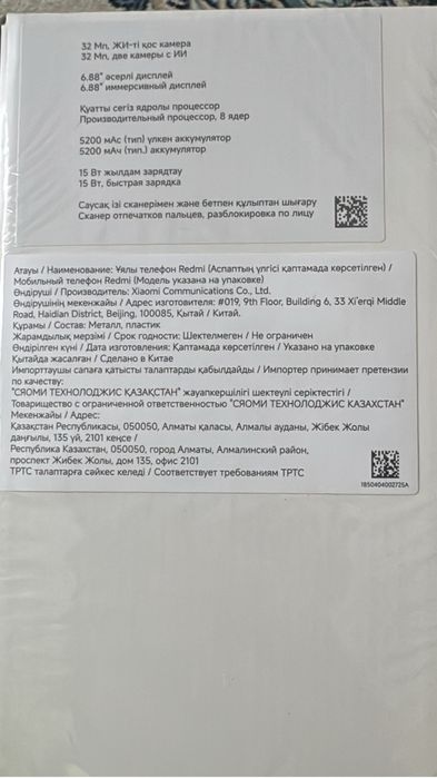 Redmi A5 новый в коробке