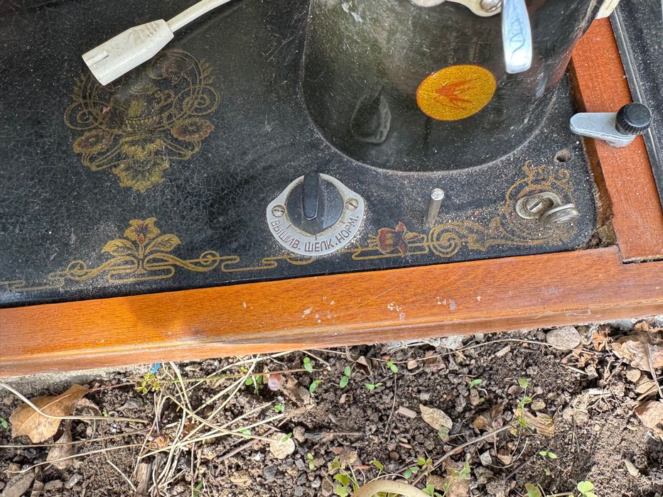 Три шевни машини