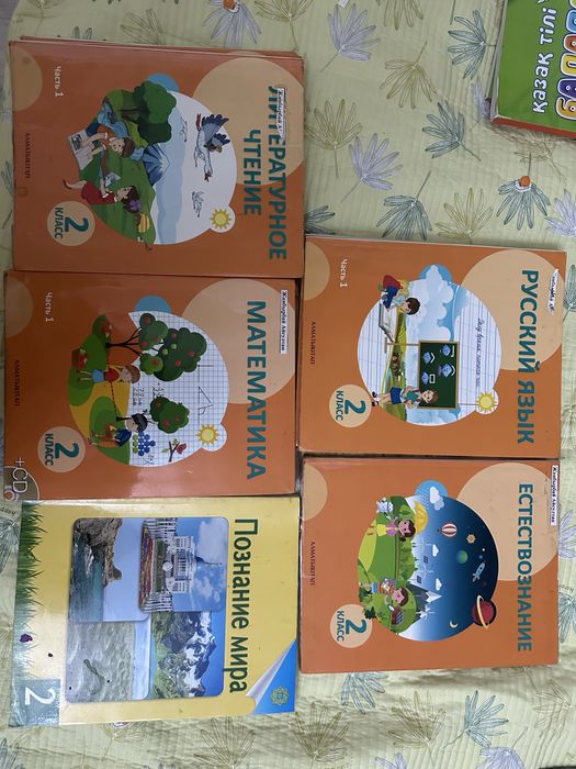 Бу книги алмпты кітап 1 и 2 русский