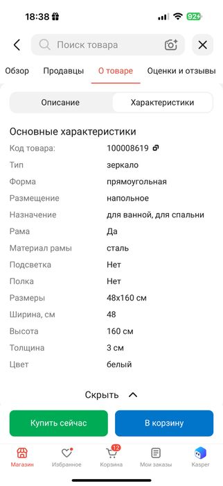 Зеркало ikea Икеа