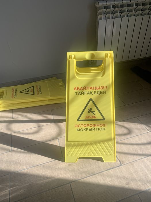 Осторожно мокрый пол. Табличка