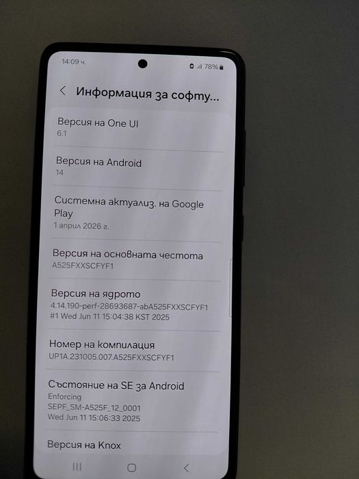 Samsung Galaxy A52 в отлично състояние