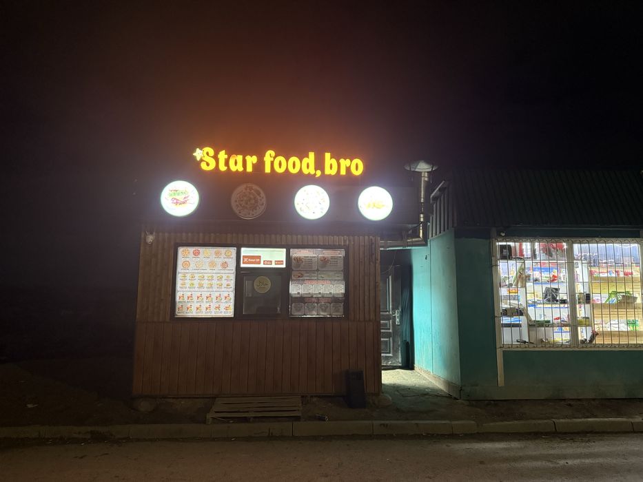 Киоск для фасфуда.